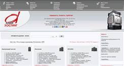 Desktop Screenshot of alfahosting.ru