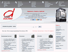 Tablet Screenshot of alfahosting.ru